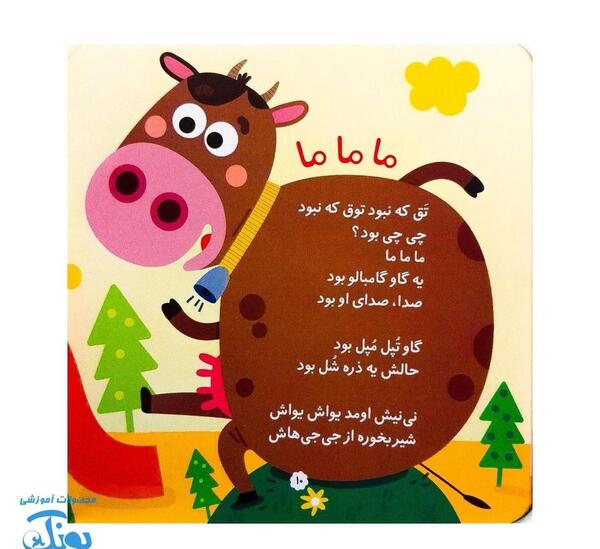 عکس قوقو درسی