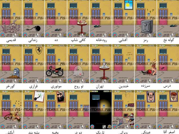عکس قوقو درسی