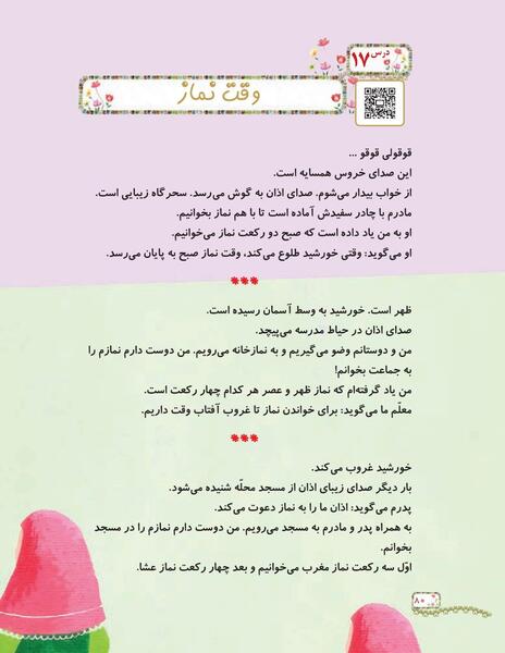 عکس قوقو درسی