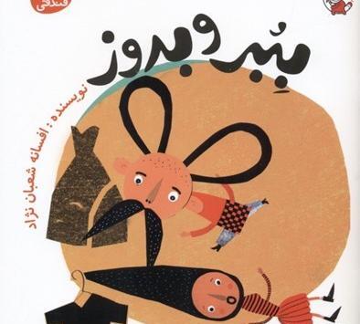 عکس قوقو درسی