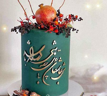 عکس کیک قورمه سبزی
