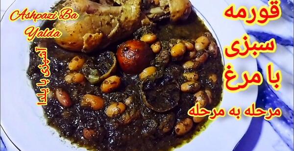 عکس کیک قورمه سبزی