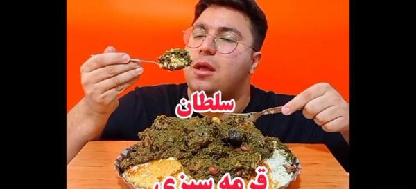 عکس کیک قورمه سبزی