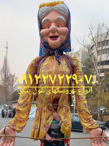 عکس های غول