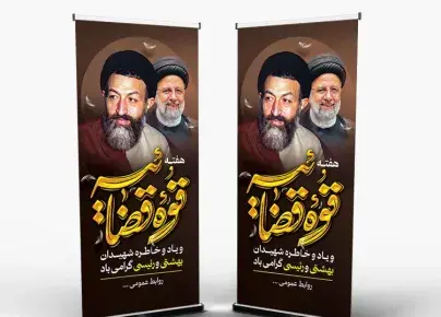عکس های قوه قضاییه