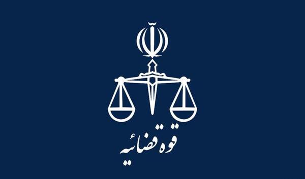 عکس های قوه قضاییه
