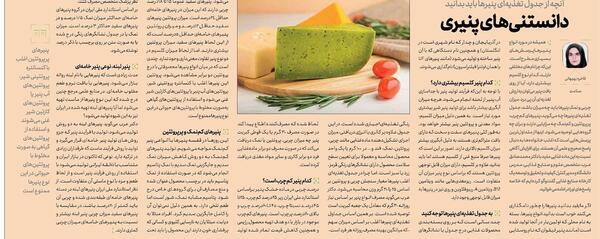 عکس یک قوطی کبریت پنیر