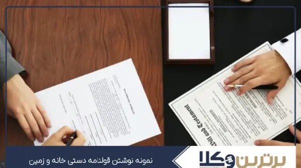 عکس یک قولنامه