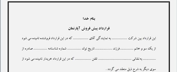 عکس یک قولنامه