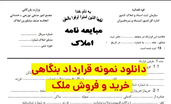 عکس یک قولنامه