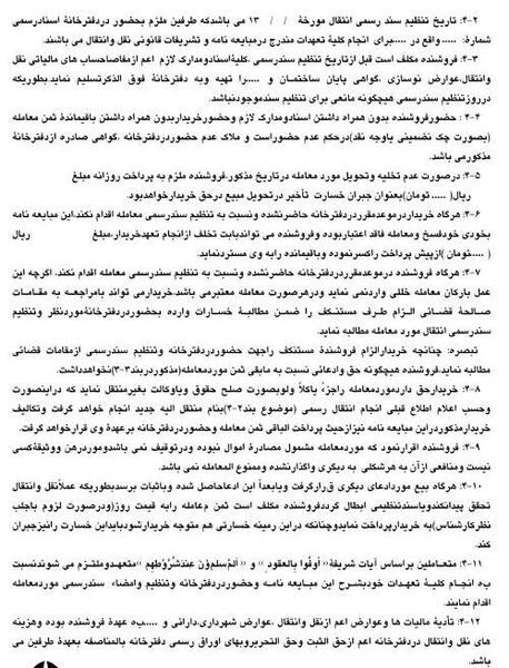 عکس یک قولنامه