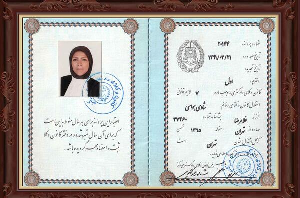 عکس یک قولنامه