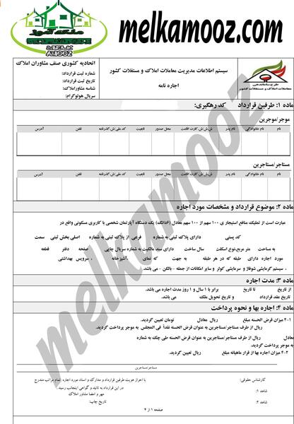 عکس یک قولنامه