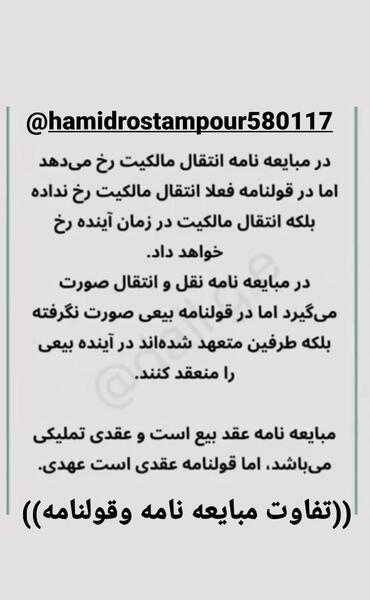 عکس یک قولنامه