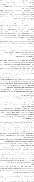 عکس یک قولنامه