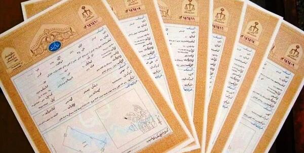عکس یک قولنامه