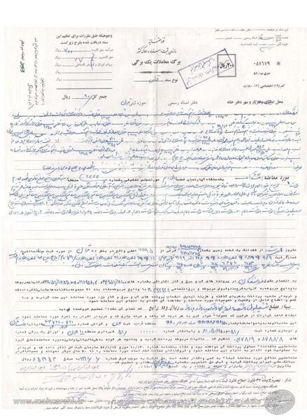 عکس یک قولنامه
