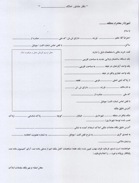 عکس یک قولنامه
