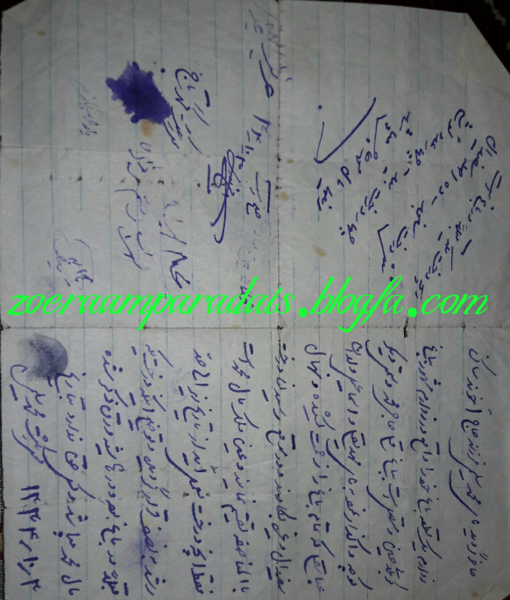 عکس یک قولنامه