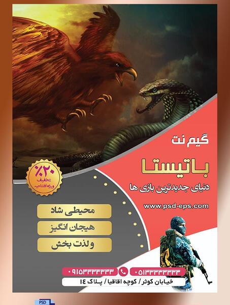 عکس جنگ عقاب و مار