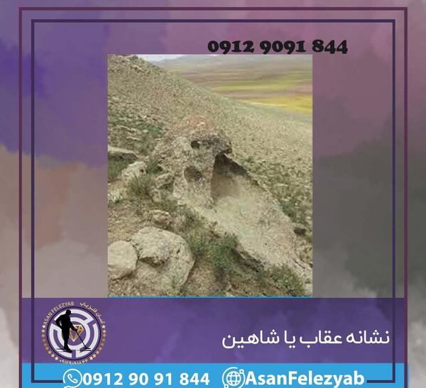 عکس عقاب هخامنشیان