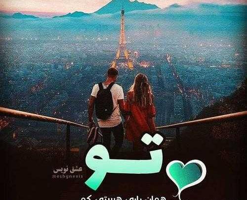 عکس پروفایل دونفره عاشقی
