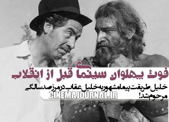 عکس خلیل عقاب که فیل بلند کرده