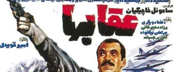 عکس بازیگران فیلم عقاب ها