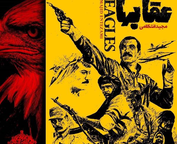 عکس بازیگران فیلم عقاب ها