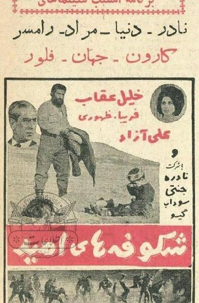 عکس خلیل عقاب با فیل