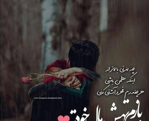 عکس متن عاشقی جدید