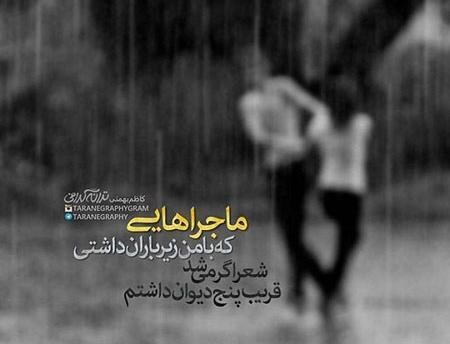 عکس متن عاشقی جدید