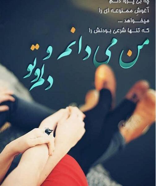 دانلود عکس عاشقی جدید