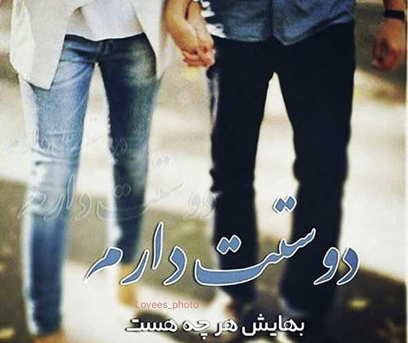 عکس عشق و عاشقی جدید