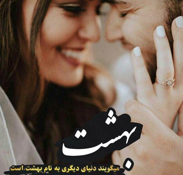 عکس عشق و عاشقی جدید