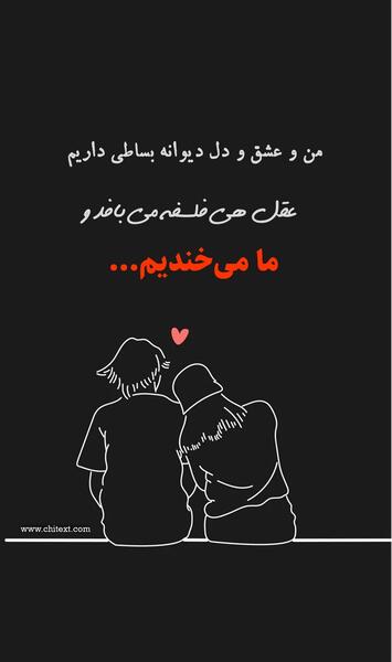عکس نوشته عاشقی خاص