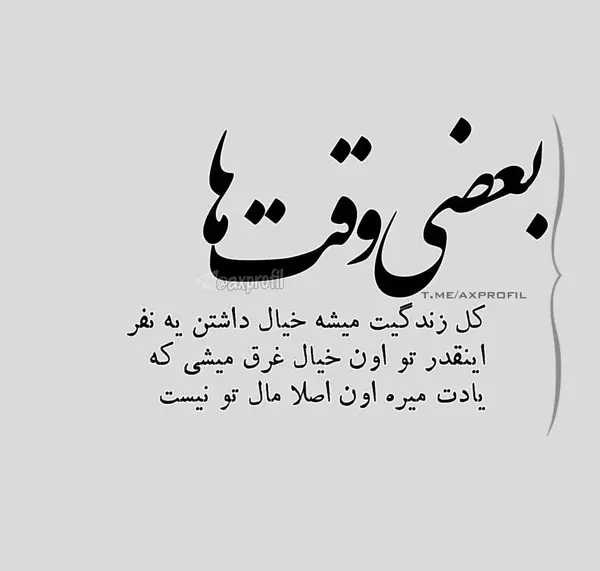 عکس نوشته عاشقی ممنوع
