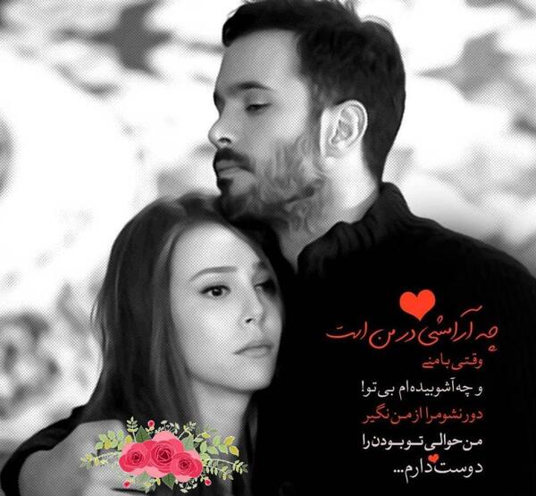 عکس های عشق و عاشقی