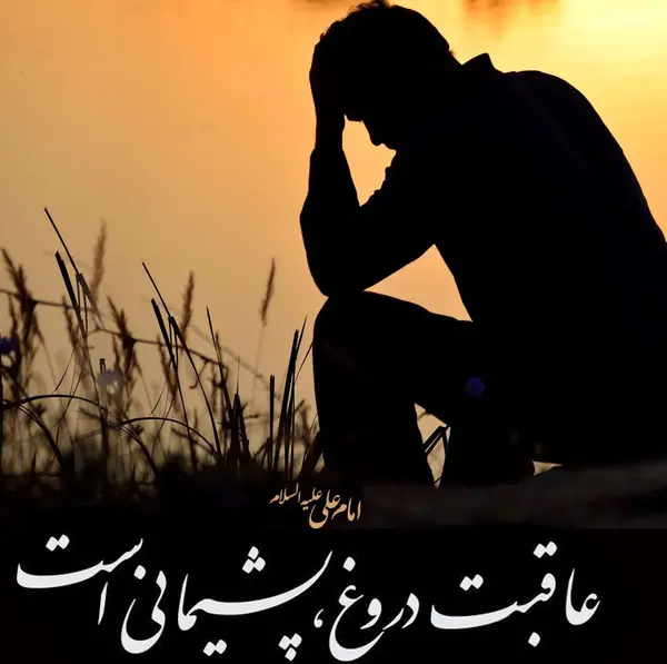 عکس نوشته عشق و عاشقی دروغه