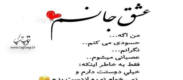 عکس نوشته عشق و عاشقی دروغه