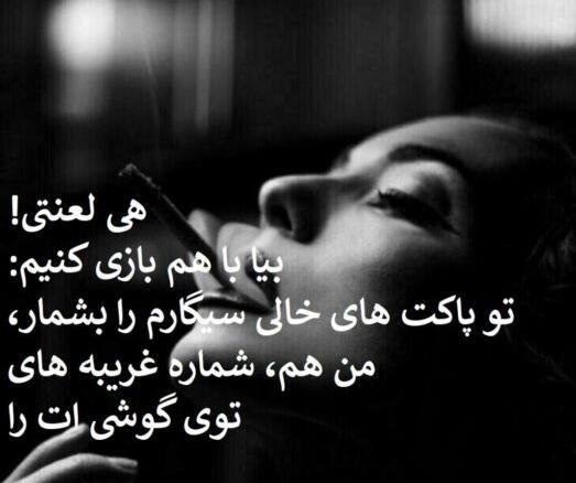 عکس نوشته عشق و عاشقی دروغه
