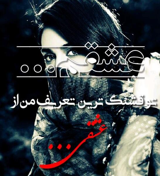 عکس زیبای عاشقی