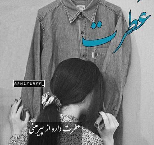 عکس های زیبا عاشقی