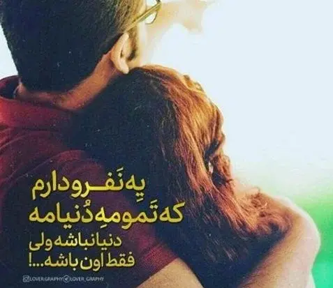 عکس عاشقانه زن و شوهر در آغوش هم
