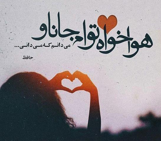 عکس شعر عاشقی