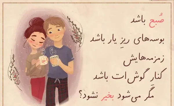 عکس شعر عاشقی