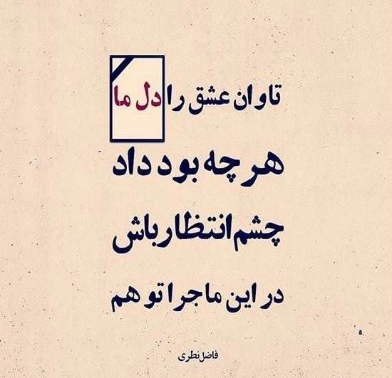 عکس شعر عاشقی