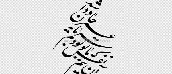 عکس شعر عاشقی