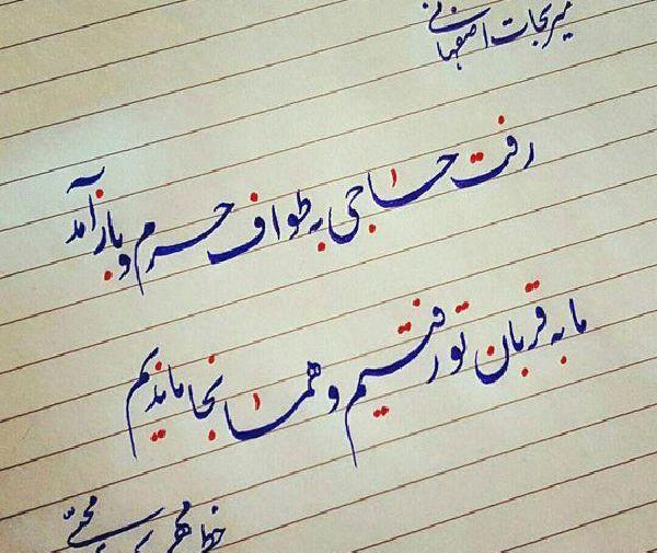 عکس شعر عاشقی