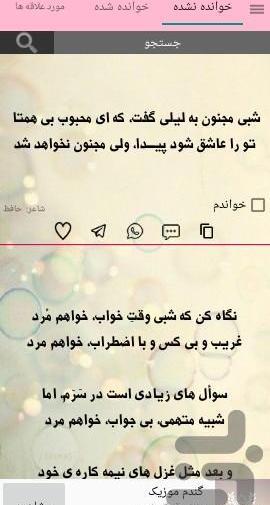 عکس شعر عاشقی
